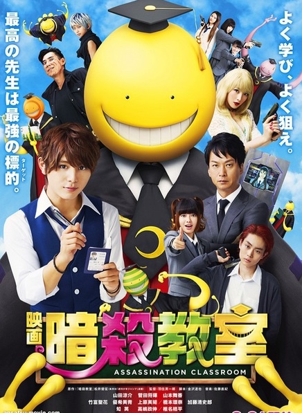 Kazunari Ninomiya, Kippei Shîna, Sonny Strait, Ryôsuke Yamada, Seishirô Katô, Kang Ji-young, Masaki Suda, Seika Taketomi, Kanna Hashimoto, and Maika Yamamoto in Assassination Classroom (2015)