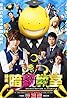 Assassination Classroom (2015) Poster