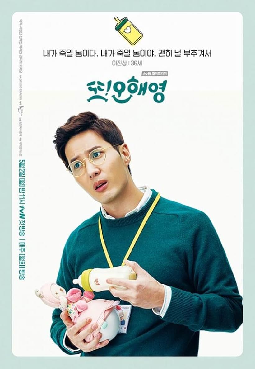 Kim Ji-seok in Another Miss Oh (2016)