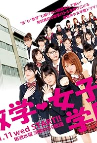 Primary photo for Suugaku joshi gakuen