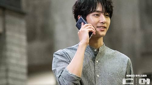 Yang Se-jong in Duel (2017)