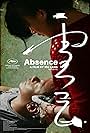 Absence (2021)