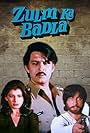 Zulm Ka Badla (1985)