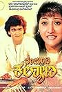 Nanjundi Kalyana (1989)