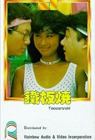 Teppanyaki (1984)