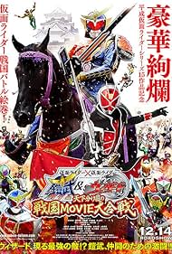 Kamen Rider Movie War the Fateful Sengoku Battle: Kamen Rider vs. Kamen Rider Gaim & Wizard (2013)