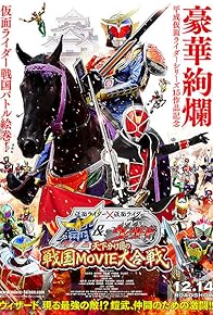 Primary photo for Kamen Rider Movie War the Fateful Sengoku Battle: Kamen Rider vs. Kamen Rider Gaim & Wizard