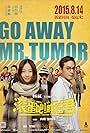 Go Away Mr. Tumor (2015)