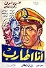 Ana el hareb (1962) Poster