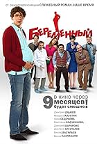 Ville Haapasalo, Dmitriy Dyuzhev, Svetlana Khodchenkova, Dmitry Sharakois, Anna Sedokova, Mikhail Galustyan, Dmitriy Khrustalyov, and Viktor Vasilev in Beremennyy (2011)