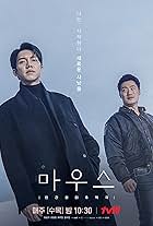 Lee Hee-joon and Lee Seung-gi in Mouse (2021)