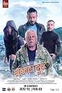 Sherbahadur (2018)