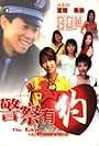 Jing cha you yue (2003)