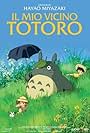 Il mio vicino Totoro (1988)