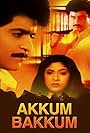 Akkum Bakkum (1996)