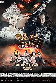 Primary photo for Zhongkui: Snow Girl and the Dark Crystal