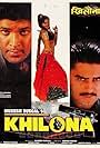 Ayub Khan, Aditya Pancholi, and Monica Bedi in Khilona (1996)