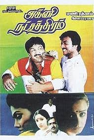 Amala Akkineni, Janakaraj, Jayachitra, Karthik, Nirosha, Prabhu, and Vijayakumar in Agni Natchathiram (1988)