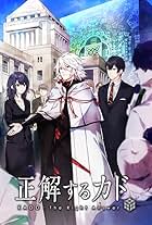 KADO: The Right Answer (2017)