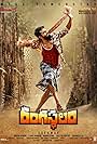 Ram Charan in Rangasthalam (2018)