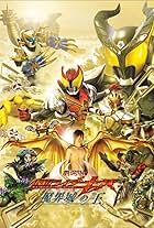 Kamen Rider Kiva: King of the Castle in the Demon World