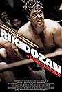 Tatsuya Fuji and Sul Kyung-gu in Rikidozan: A Hero Extraordinary (2004)