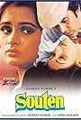 Souten (1983)