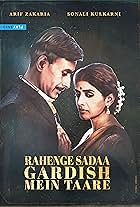 Rahenge Sadaa Gardish Mein Taare (2017)