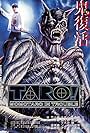 Taro! Tokyo makai taisen (1991)