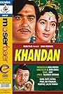 Sunil Dutt and Nutan in Khandan (1965)