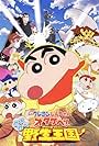 Eiga Kureyon Shinchan: Otakebe! Kasukabe yasei-oukoku (2009)