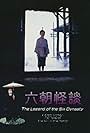 The Legend of the Six Dynasty (1979)