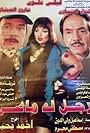 Ragol Lahu Mady (2000)