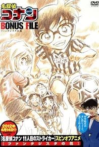 Primary photo for Detective Conan Bonus File: Fantasista Flower