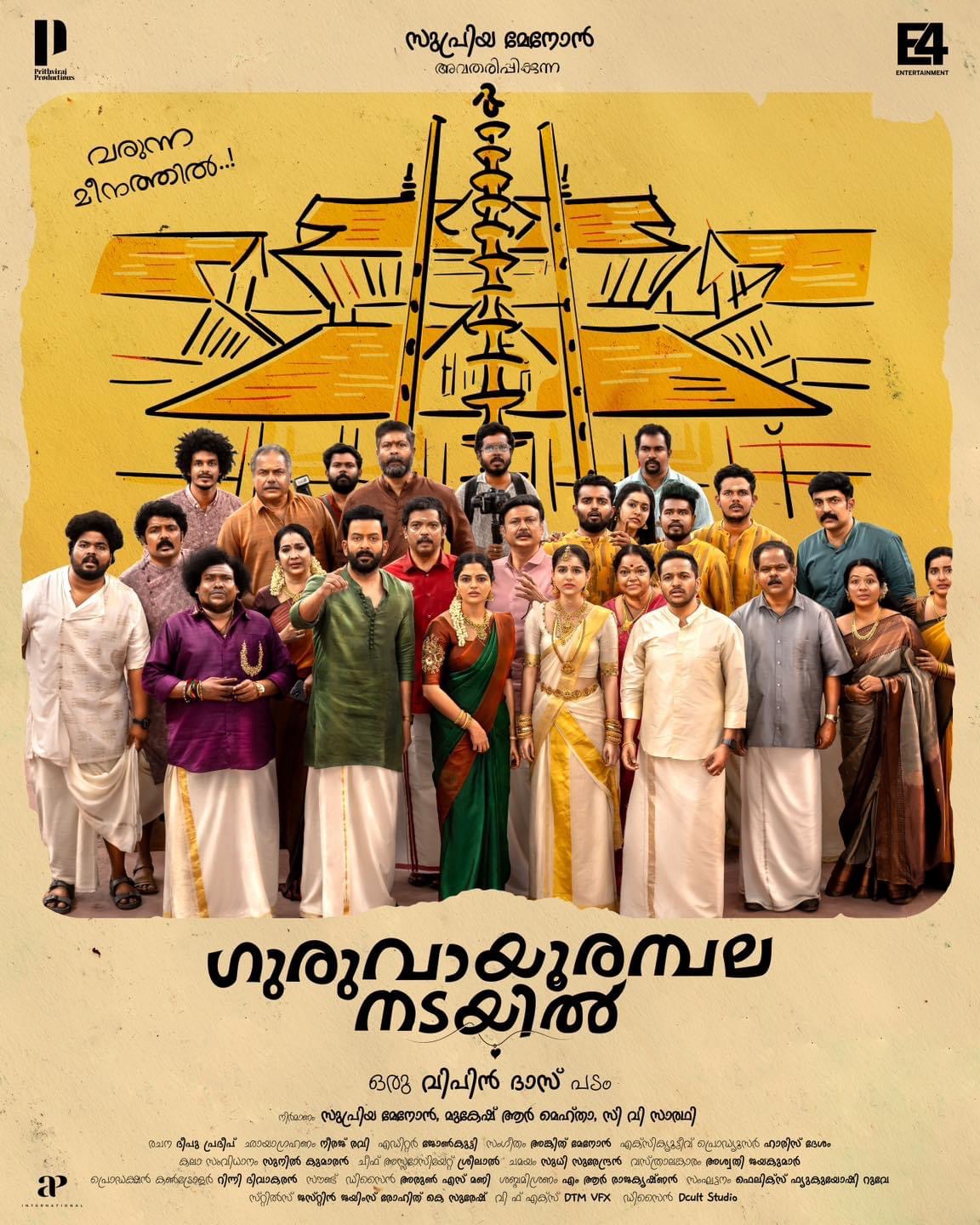 Jagadish, Manoj K.U., Amith Mohan Rajeshwari, Prithviraj Sukumaran, P.P. Kunhikrishnan, Irshad, Nivin Mirror, Yogi Babu, Nikhila Vimal, Anaswara Rajan, and Rekha in Guruvayoor Ambalanadayil (2024)