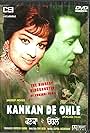 Dharmendra and Asha Parekh in Kankan De Ohle (1970)