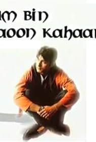 Vikas Bhalla in Tum Bin Jaaoon Kahaan (2003)