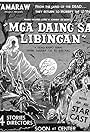 Mga daing sa libingan (1961)