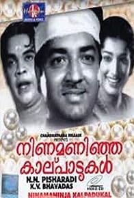 Primary photo for Ninamaninja Kaalpaadukal