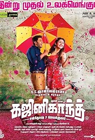 Primary photo for Ghajinikanth