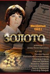 Zoloto (1970)