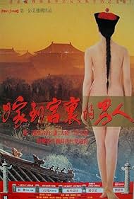 Forbidden Imperial Tales (1990)