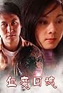 Huet moh wui wan (2002)