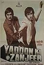 Yaadon Ki Zanjeer (1984)