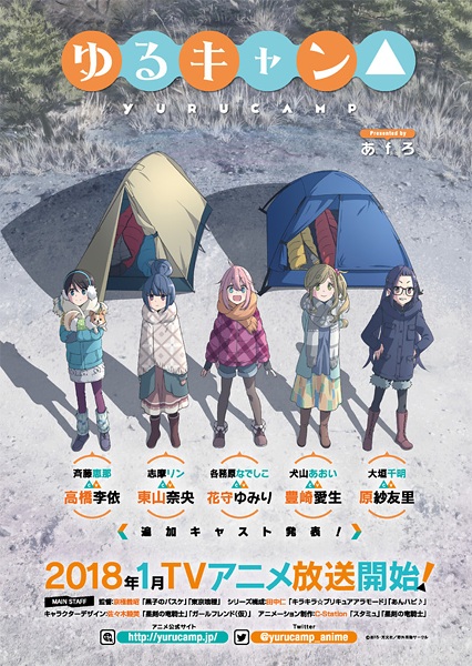 Nao Tôyama, Aki Toyosaki, Rie Takahashi, Sayuri Hara, and Yumiri Hanamori in Laid-Back Camp (2018)