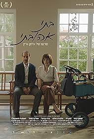 Sasson Gabay and Sivan Levy Zakin in My Daughter My Love (2023)