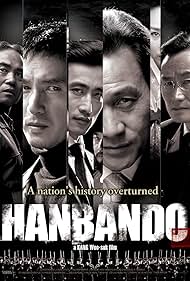 Hanbando (2006)