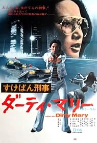 Sukeban Deka: Dirty Mary (1974)