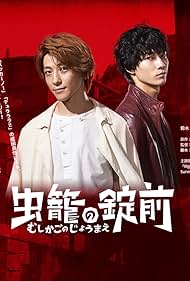 Insect cage's Lock (2019)