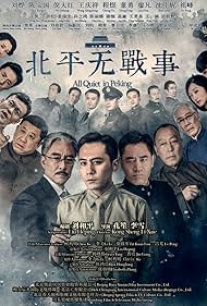 All Quiet in Beiping (2014)